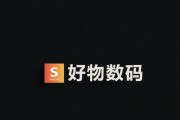 漫步者m30如何设置随电脑关机？