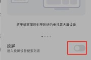 超高清机顶盒如何实现屏幕投射？