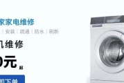 解决自动洗衣机臭味的有效方法（让你的洗衣机重新焕发清新气息）