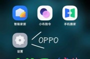 使用OPPO手机录制并保存屏幕视频的方法（操作简单）