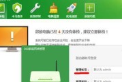 解决WiFi信号不好的有效方法（提高信号覆盖范围和稳定性，让你的网络畅通无阻）