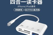苹果手机USB转换口的用途是什么？