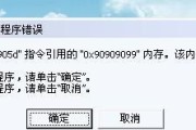 系统崩溃无法开机修复技巧（应对系统崩溃的有效方法和技巧）