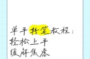 手写笔在手机上如何正确使用？