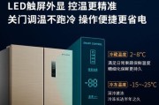 创维冰箱温度调节方法是什么？调节不当会有哪些影响？