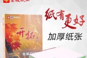 淘宝笔记本电脑坏了怎么修（解决淘宝笔记本电脑故障的步骤和注意事项）