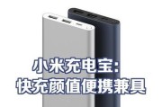 小米11用多少充电宝合适？充电宝容量选择和使用建议是什么？