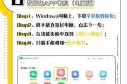 如何找回苹果iPhone隐藏的应用图标（教你简单有效找回隐藏的应用图标方法）