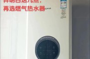 什么热水器推荐品牌？如何选择适合自己家的热水器？