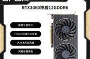 昂达3060显卡性能如何？与同类产品相比表现如何？