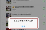 苹果手机缓存清理指南（快速、简单、高效地清除苹果手机缓存）