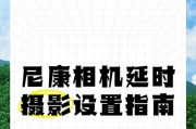 尼康相机如何与手机配合使用？操作方法是什么？