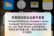 iPhone无法下载应用解决方法盘点（解决iPhone无法下载应用的有效方法）