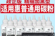 如何正确更换复印机墨粉盒（简单步骤助您轻松完成更换墨粉盒的操作）