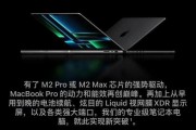m2promacbook充电器的瓦数是多少？