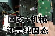 固态硬盘与机械硬盘的区别是什么？如何选择适合自己的硬盘？