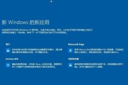 Win10电脑开机欢迎界面转圈太久的解决方法（Win10电脑开机过程中出现欢迎界面持续转圈的原因及解决办法）