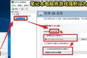 详解NVIDIA控制面板的安装步骤（教你如何正确安装NVIDIA控制面板）