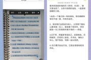 苹果手机照片中的文字如何复制？有哪些步骤和技巧？
