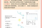 电脑锁屏后出现黑屏的解决方法是什么？