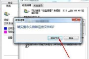 怎样清除电脑c盘垃圾软件记录（教你清除磁盘垃圾的方法）