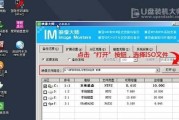 电脑U盘安装系统（从制作启动盘到完成安装）