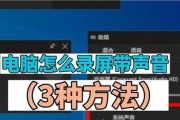 新电脑视频无声音怎么解决？需要检查哪些设置？