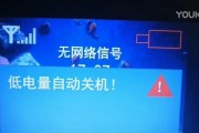 电脑偶尔闪屏自动关机怎么回事？这是什么原因导致的？