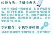 手机摄像头直播时发红光是什么原因？如何解决？