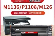 打印机墨盒报错原因及解决方法（解析墨盒报错的常见问题及应对策略）