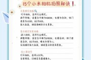 安卓手机定时拍照功能如何设置？