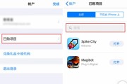 苹果已购项目的删除方法（轻松删除已购项目，保持账户整洁）