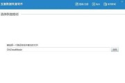 将C盘内容转移到D盘（快速迁移C盘内容至D盘）