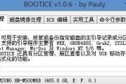 电脑双系统切换设置方法是什么？切换时需要注意什么问题？