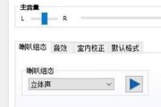 台式电脑连接音响无声音是什么原因？解决方法有哪些？