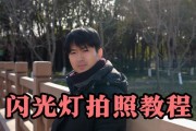 苹果手机白天如何开启闪光灯拍照？