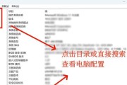 电脑查询配置怎么看配置信息？如何快速了解电脑硬件？