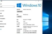 新手重装Win10系统的完整步骤（简易教程帮你轻松搞定重装Win10系统）