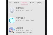 电脑上下载Bilibili视频的完整步骤（快速、简便地将Bilibili视频保存至电脑中）