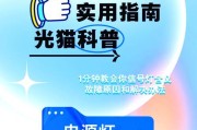 光猫光信号闪红灯问题解析（光猫红灯闪烁原因及解决办法）