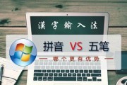 百度输入法如何快速切换五笔键盘？操作步骤是什么？