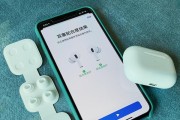 解决方法（如何调整AirPods左右音量平衡）