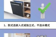 洗碗机为何出现白灰（白灰成因分析及解决方法）