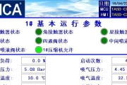 中央空调如何正确关机？关机后需要注意什么？