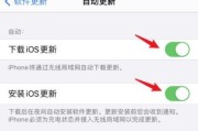 如何关闭苹果手机的自动更新功能（掌控自己的手机，禁止软件自动更新）