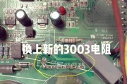 志高空调P1故障的检修步骤（解决志高空调P1故障的关键步骤与方法）