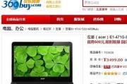 京东补贴笔记本电脑的领取方法是什么？领取条件有哪些？