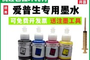 打印机墨汁加错了怎么办（解决方法大揭秘）