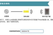 dlink路由器初始密码是什么（了解dlink路由器初始密码的重要性及密码设置建议）