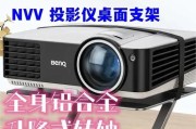 实木投影仪支架如何正确安装？